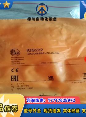 易福门IGS204     IGS232     IGS23议价