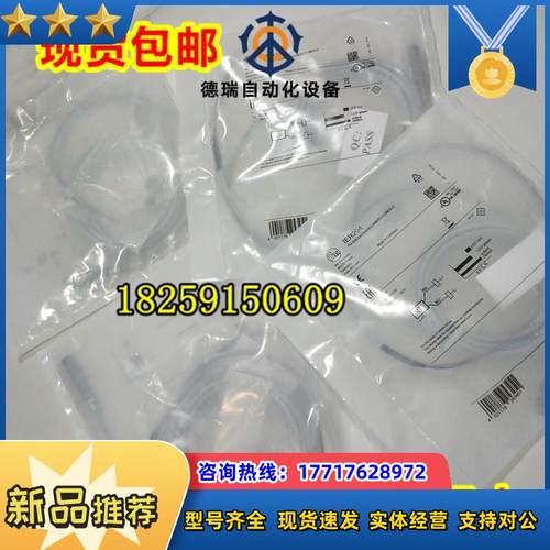 IE5136 IE5192 IE5193 IE5199 IE5202 德国IFM易福门 原装议价