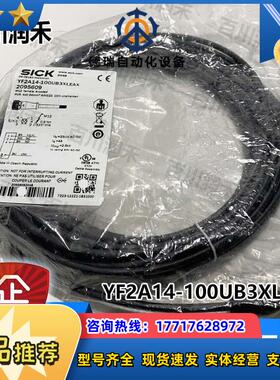 sick德国YF2A14-100UB3XLEAX连接电缆2095609全新正品议价