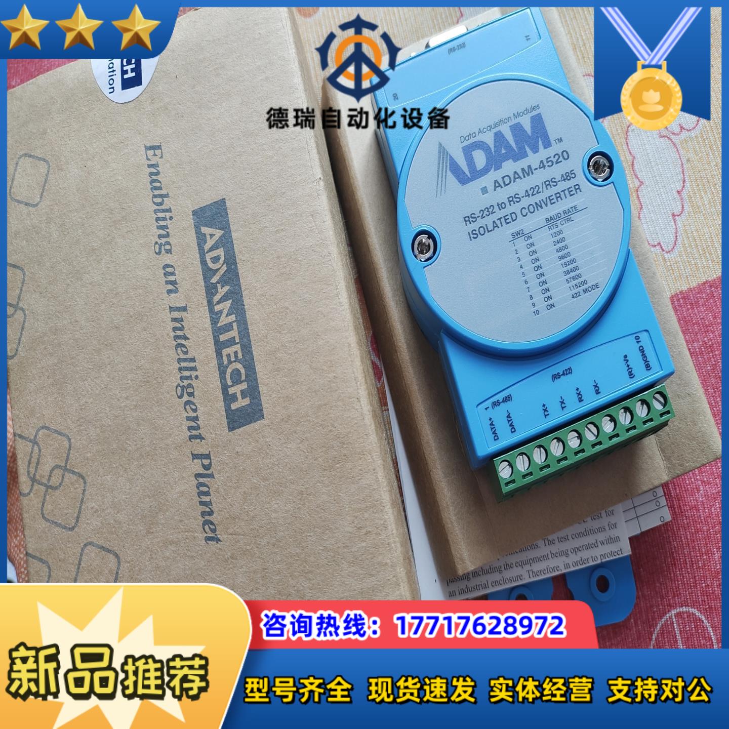ADAM4520 串口转485 422 USB转串口 隔离转议价