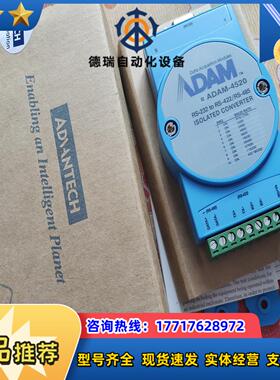 ADAM4520 串口转485 422 USB转串口 隔离转议价