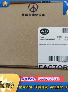 罗克韦尔AB 2080-LC70-24QWB 全新原装议价