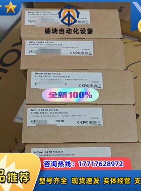 MOXA NPORT5410串口服务器议价