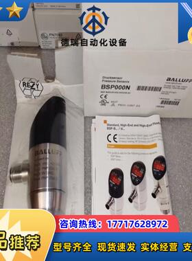 巴鲁夫BSP000NBSP B250-EV002-D00A议价