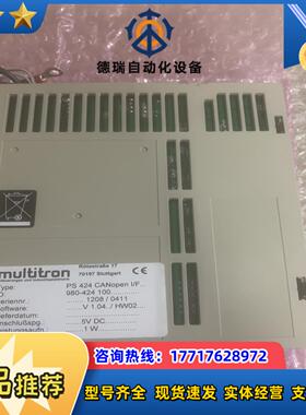 MUltitron PS424 全新 一张议价