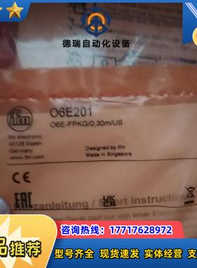 全新德国原装IFM易福门O6E201     O6E202议价
