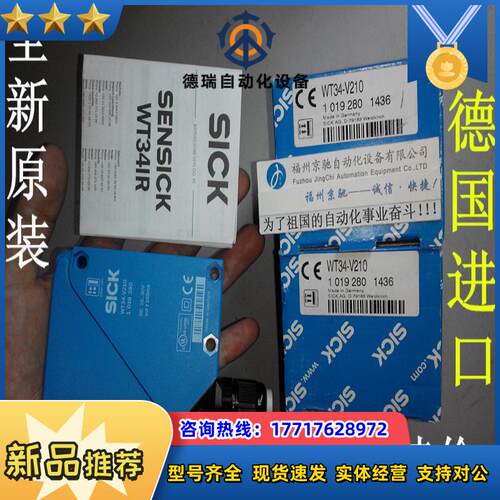 1019251 WS/WE34-V240现货1022602 WT34-V210S01原装正品议价