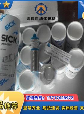 12德国SICK 6037661 UM30-212111超声波传感器 现货议价
