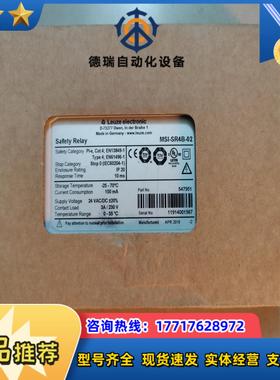 劳易测 全新原装 MSI-SR4B-02 547951 有3议价