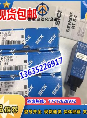 色标传感器1015993KT5G-2P1111SICK KT5G-2N1111 KT5G-2P议价