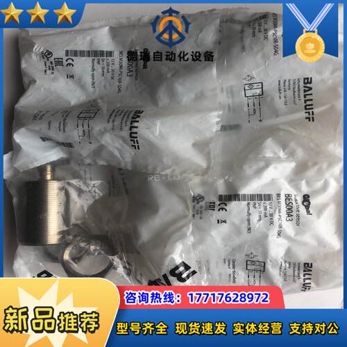 巴鲁夫接近传感器bes00a3 bes m30mi-psc1议价