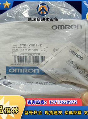 龙接近开关E2E-X5E1-Z去封有25根议价