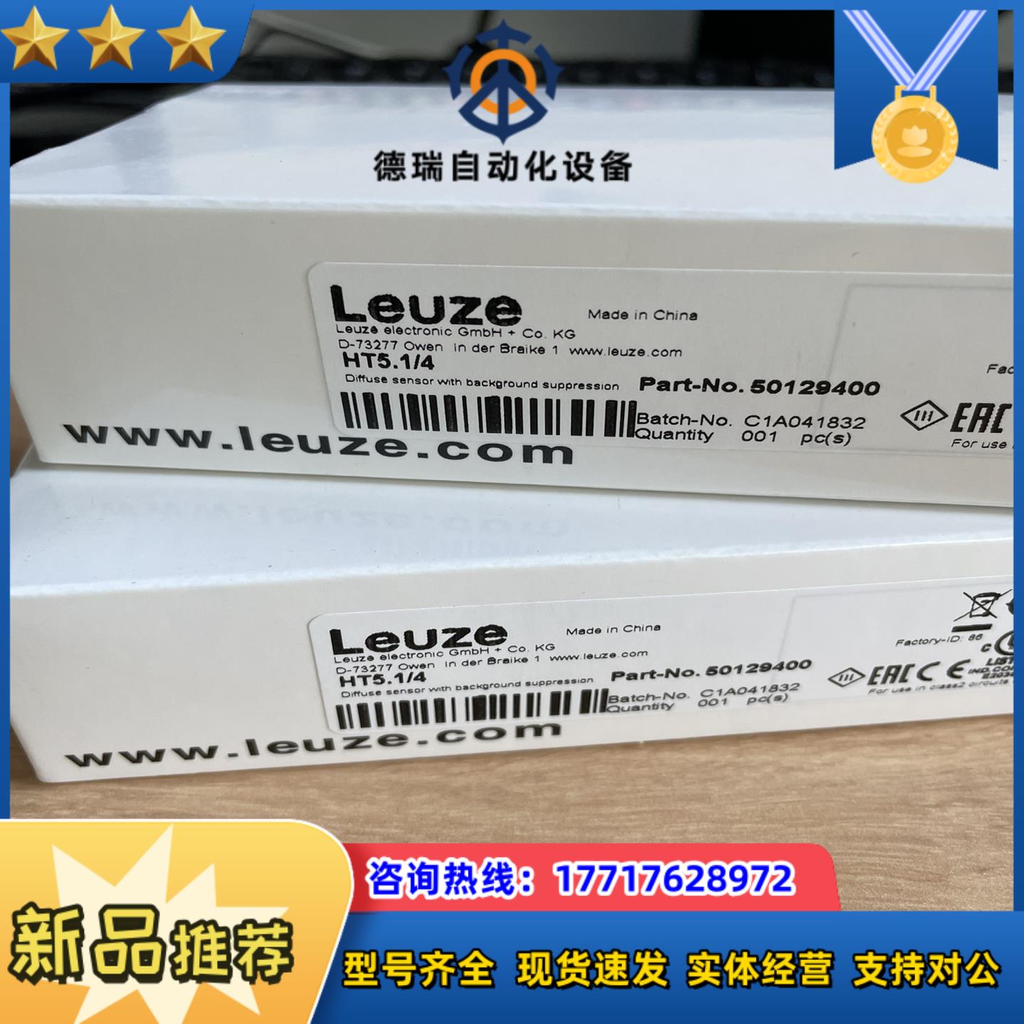 HT514 订货号50129400 带背景抑制的传感议价