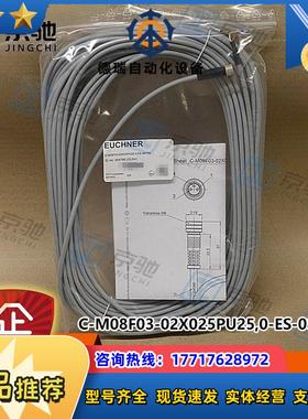 euchnerC-M08F03-02X025PU25,0-ES-084766接配线电缆议价