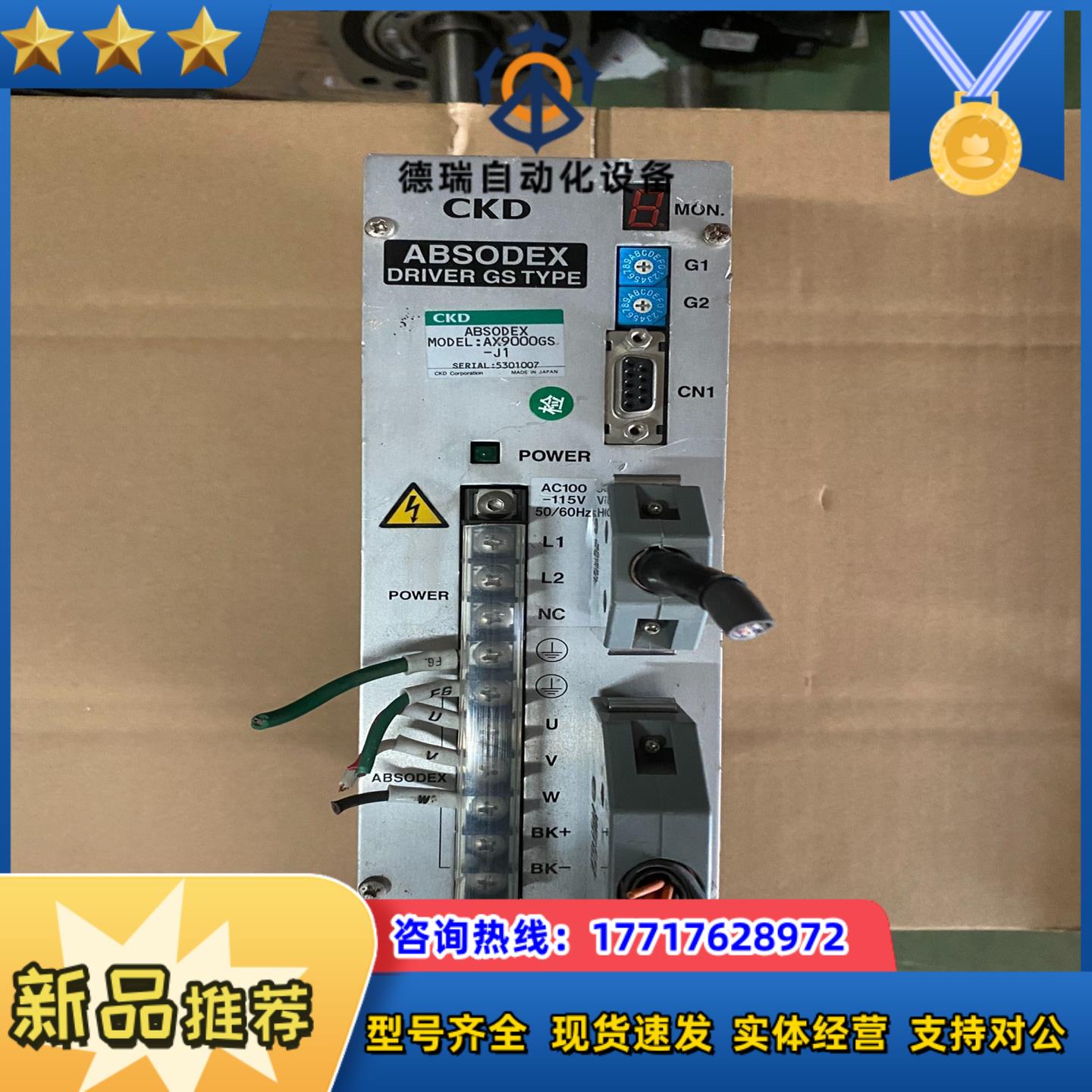AX9000GS-J1 CKD伺服驱动器议价