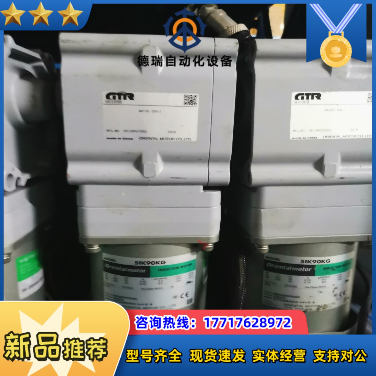 新款东方90W定速电机5IK90GK 单相220V 中空直角议价