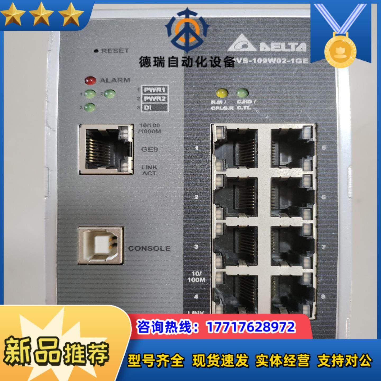 台达 DVS-109W02 交换机闲置功能正常议价