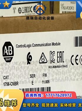 #plc 1756-cnbr 罗克韦尔正品行货 现货直发议价