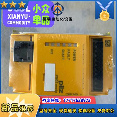 皮尔兹继电器  773830  2800  全新原装正品议价