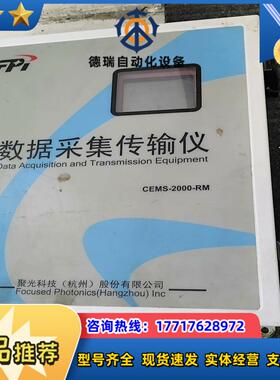环保数采仪CEMS-2000-RM 聚光数据采集传输仪聚光科议价