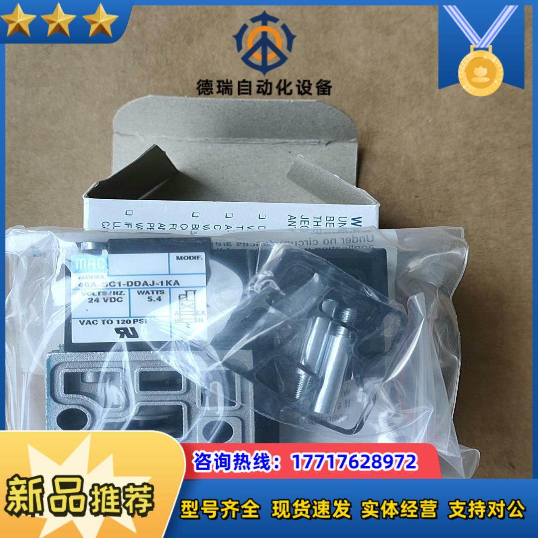 MAC电磁阀45A-SC1-DDAJ-1KA430议价