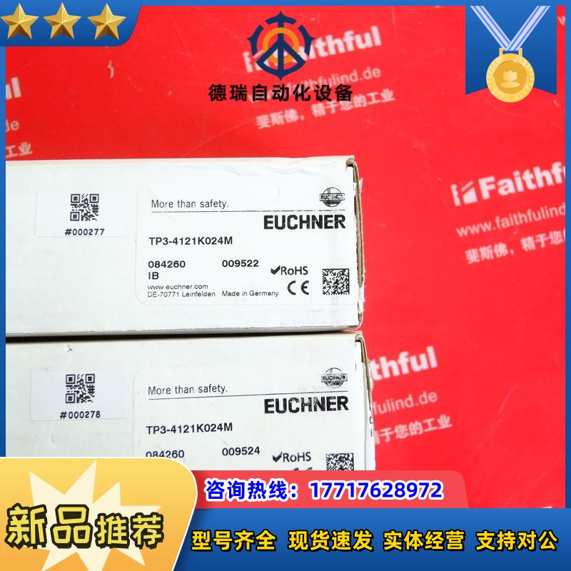 E 084260 安士能全新安全模块 TP3-4121K024M议价