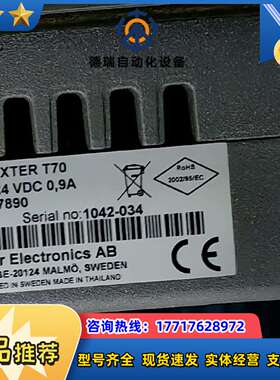 EXTER T70北尔触摸屏，，，需要联系拍议价