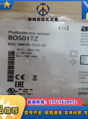 巴鲁夫BOS01TZ议价