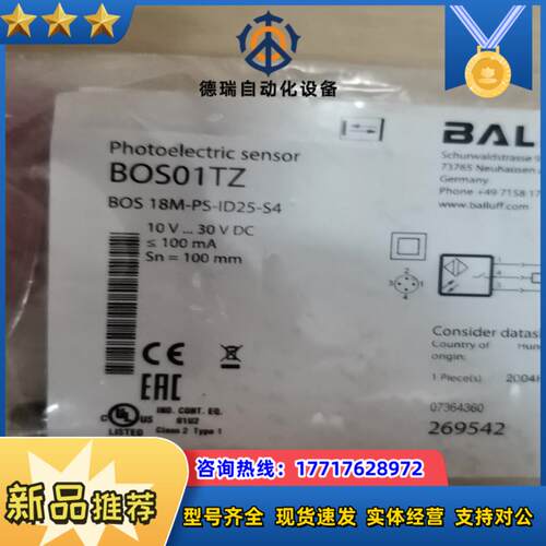巴鲁夫BOS01TZ议价