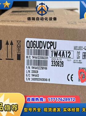 Q06UDVCPU 原装现货全新议价