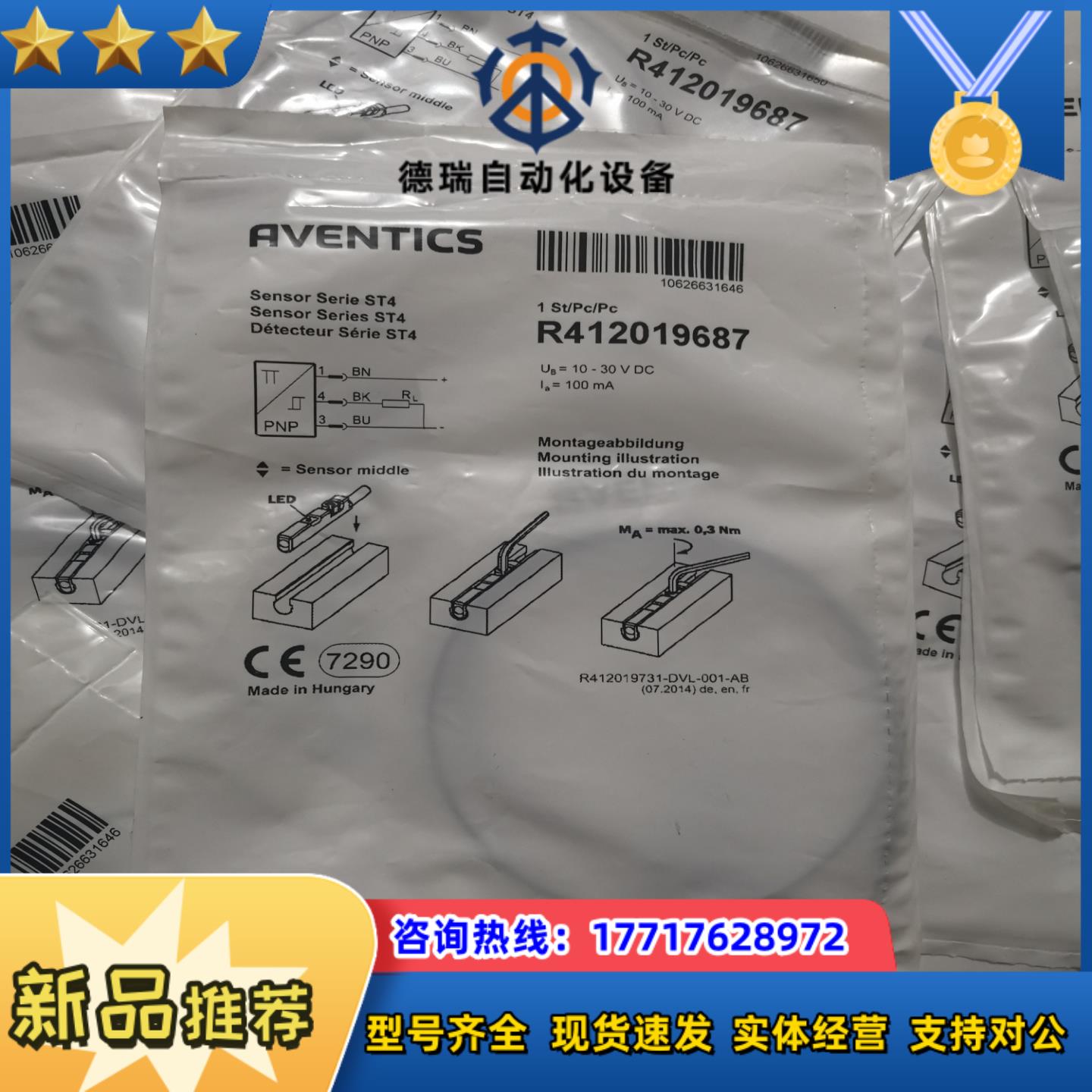 全新原装RVENTICS安沃驰 R412019687 不是实议价