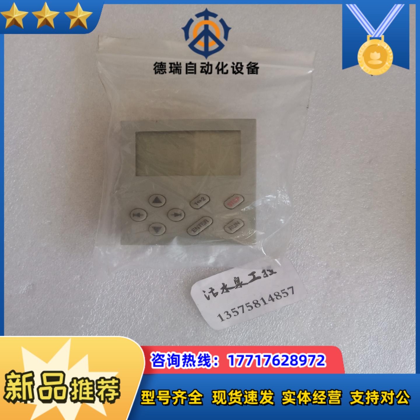伦茨变频器操作控制显示面板E82ZBC控制显示面板议价