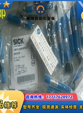 SICK 原装正品  CM12-08EBP-KCI现货 CM12-08EBPKCI原装议价