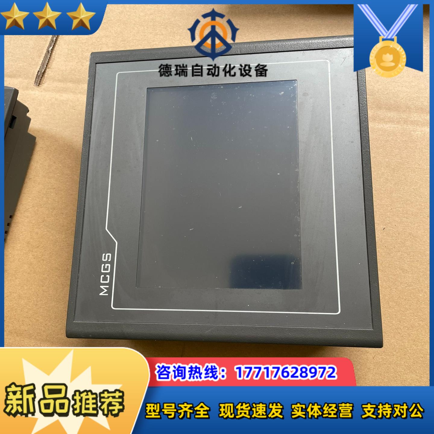 MCGS昆仑通态触摸屏TPC7022Ex人机界面议价