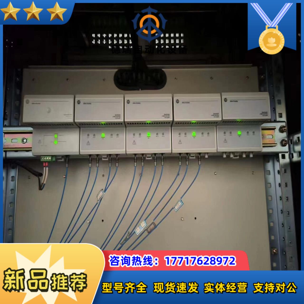 AB模块1751-SL4SP有4个1751-SLBA主机一议价