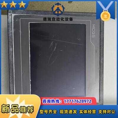 原装昆仑通态触摸屏TPC7062KD议价