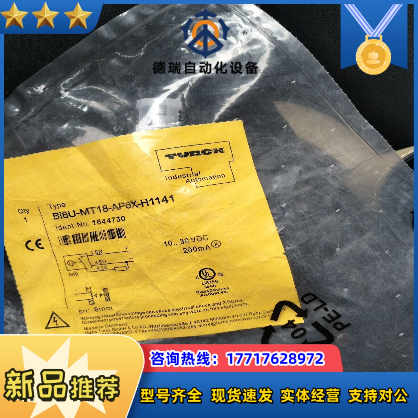 TURCK图尔克接近开关 Bi8U-M18E-AP6X-H1议价