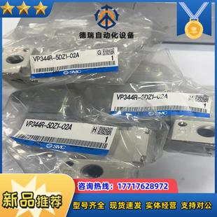VP344R 正品 5DZ1 原装 电磁阀议价 02A SMC现货