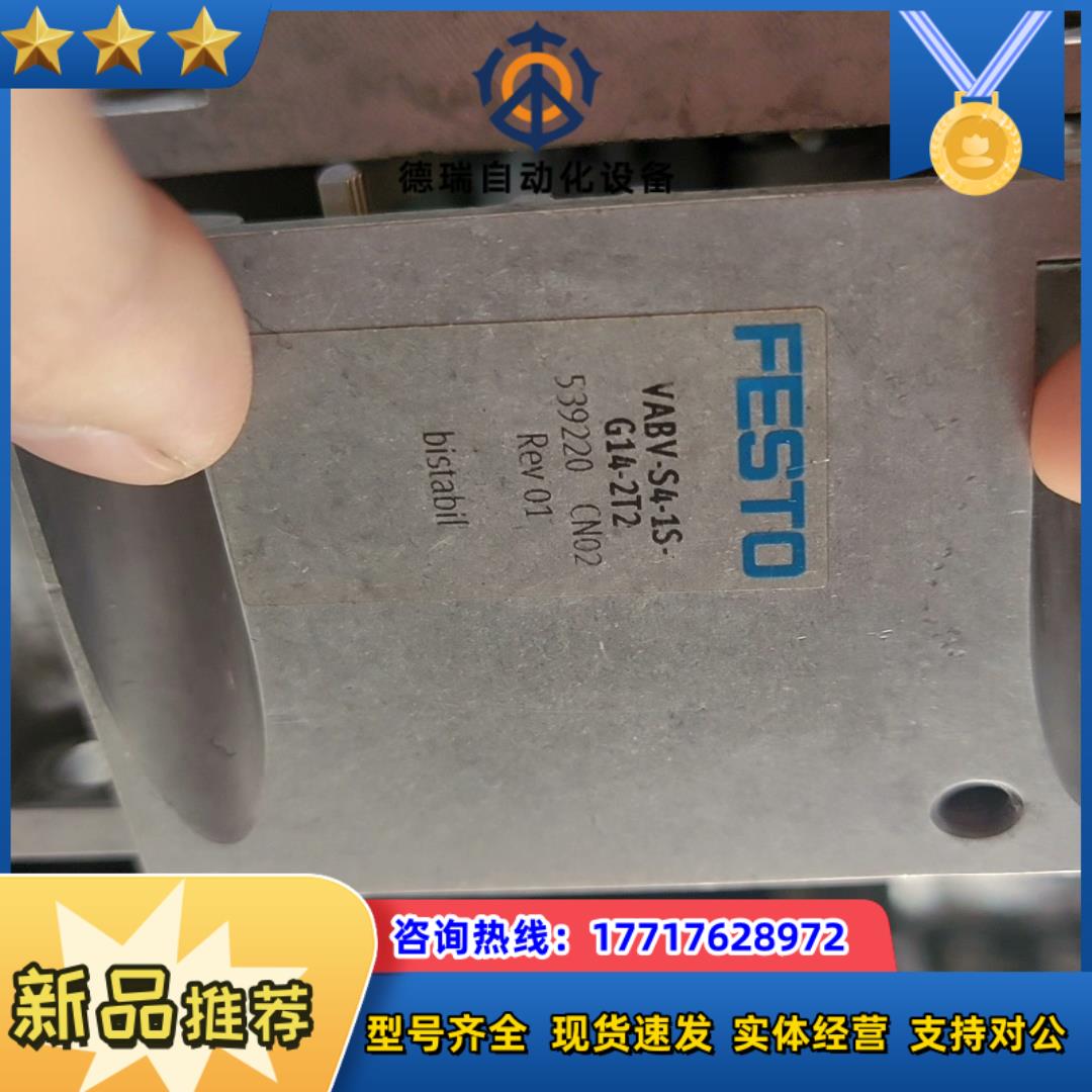 费斯托阀岛气路板底座VABV-S4-1S-G14-2T2订货议价