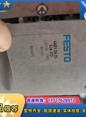 费斯托阀岛气路板底座VABV-S4-1S-G14-2T2订货议价