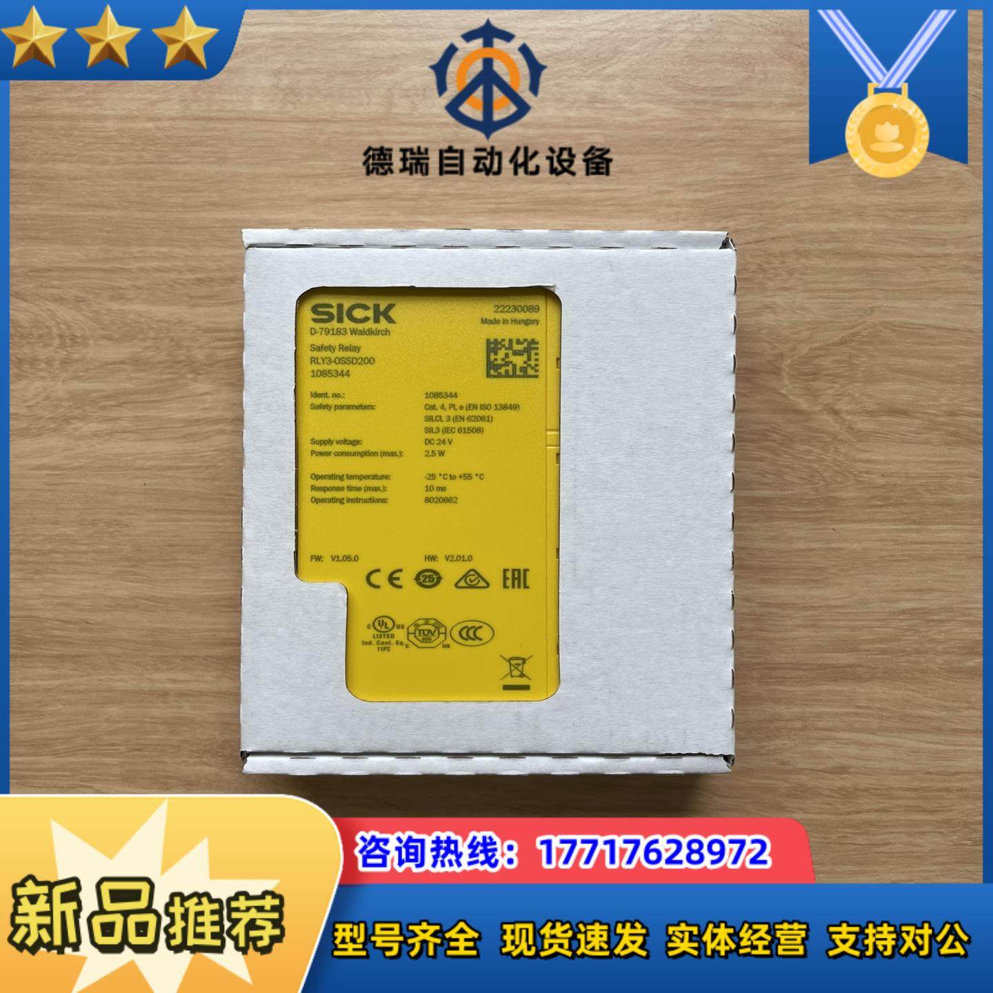 现货RLY3-OSSD200订货号 1085344安全继议价