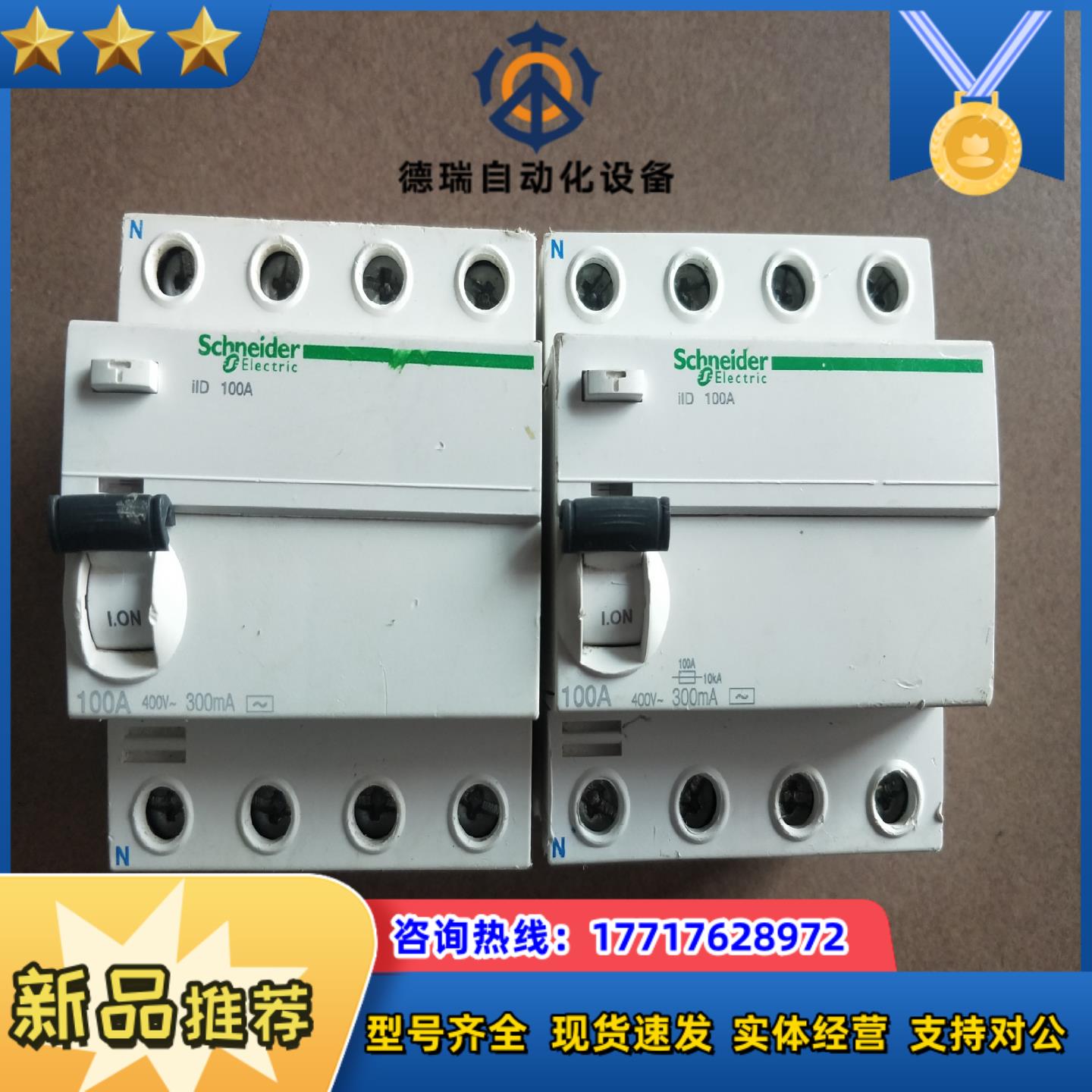 4P100A电磁式漏电保护器300mA的议价