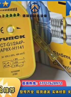 图尔克FCTG1/2A4PAP8XH1141议价