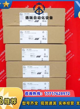 IFM AL1203 易福门全新带Pronet接口的IO-Lnk主机 AL1202议价