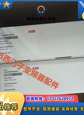变频器控制单RDCU-12C 3AUA0000036议价