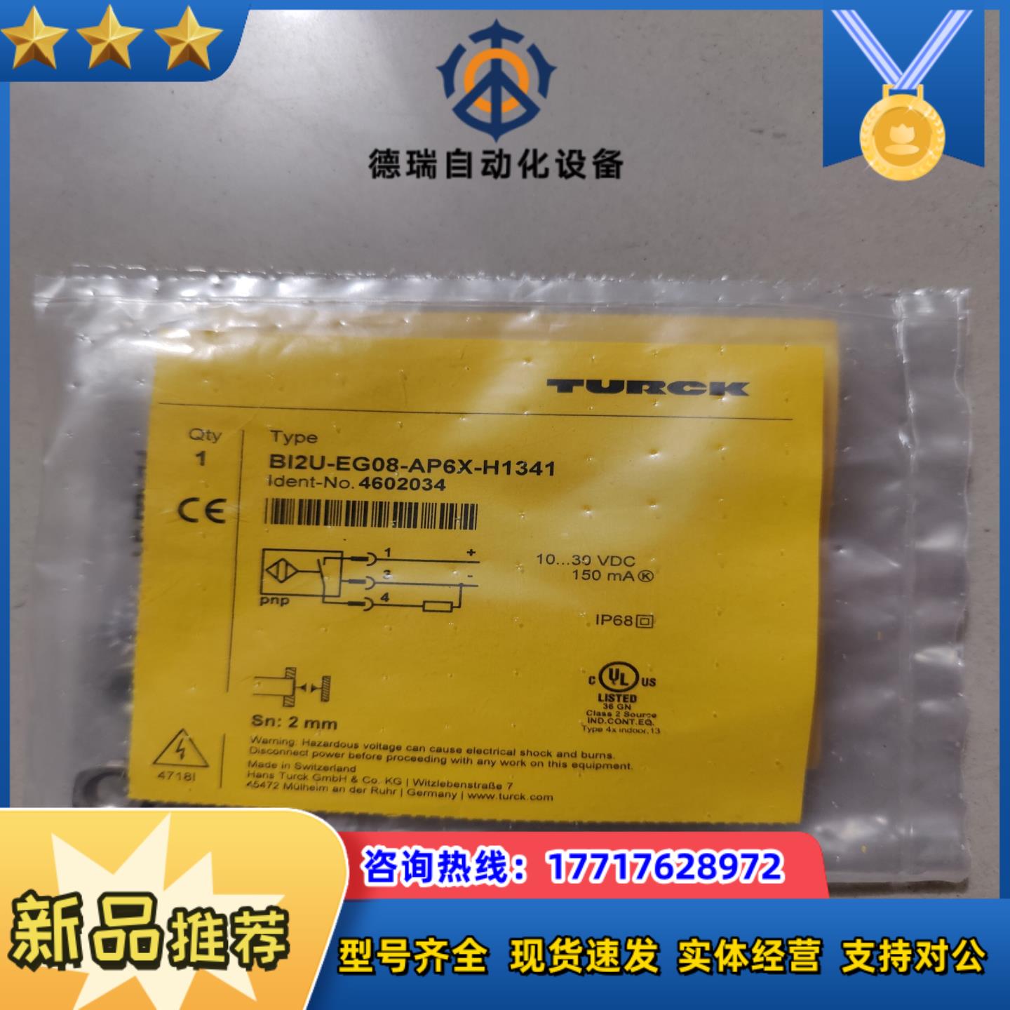 图尔克 全新原装 Bi2U-EG08-AP6X-H1341议价