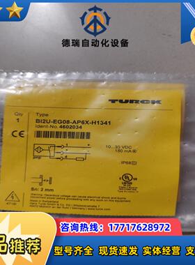 图尔克 全新原装 Bi2U-EG08-AP6X-H1341议价