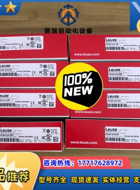 全新劳易测PK46CDXL34P货号50125754实物议价