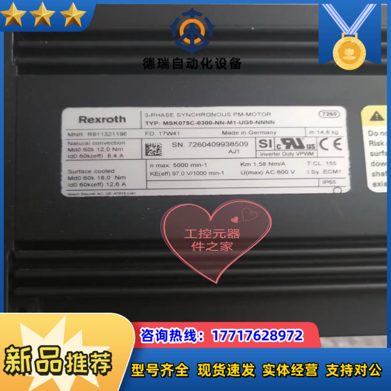 MSK075C-0300-NN-M1-UG0-NNNN 力士议价