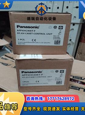 AFPXHC40ET-F FP-XH C40ET传感器全议价